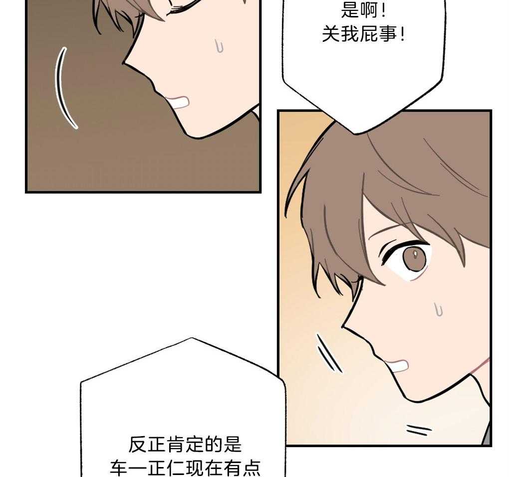 《恋爱牵制》第10话 10_我的爱是重症 第15页