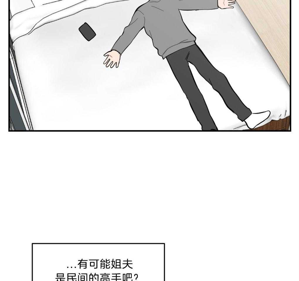 《恋爱牵制》第10话 10_我的爱是重症 第18页