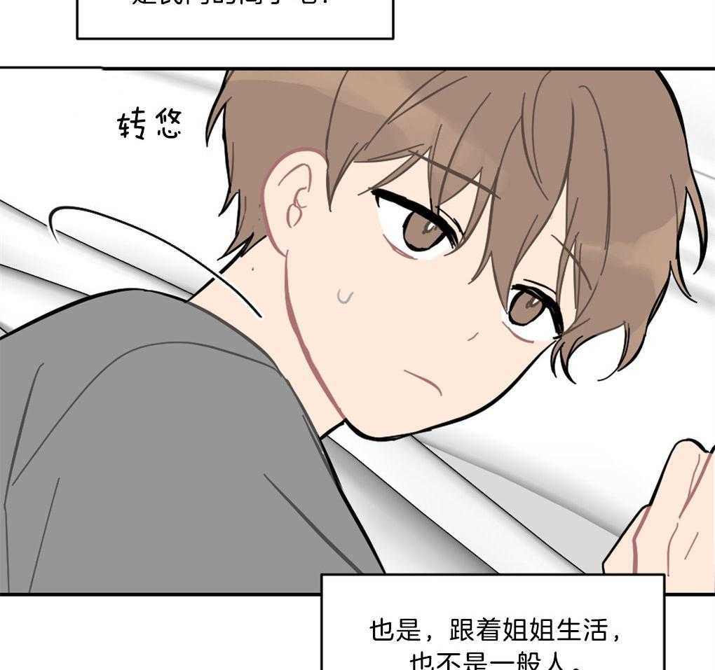 《恋爱牵制》第10话 10_我的爱是重症 第19页
