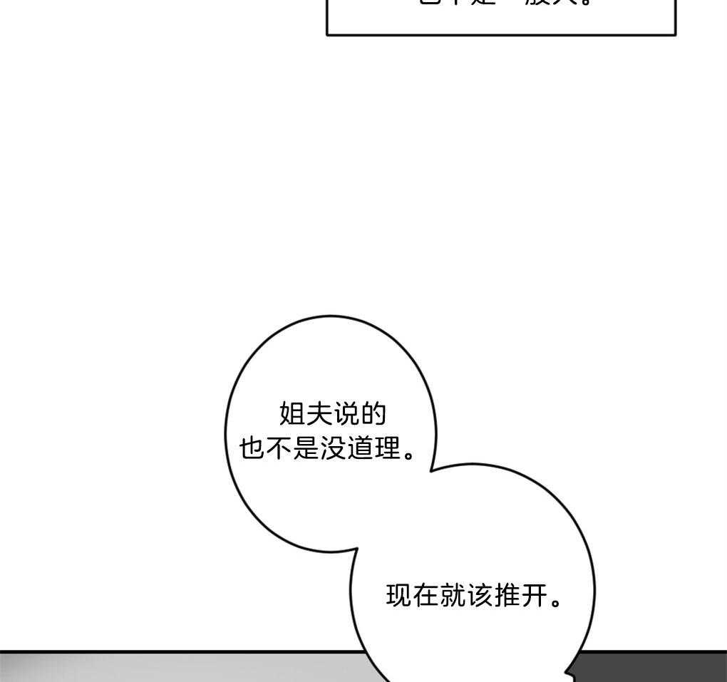 《恋爱牵制》第10话 10_我的爱是重症 第20页