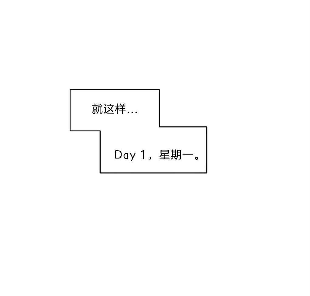 《恋爱牵制》第10话 10_我的爱是重症 第23页