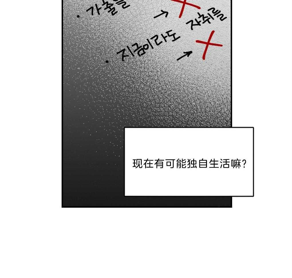 《恋爱牵制》第10话 10_我的爱是重症 第25页