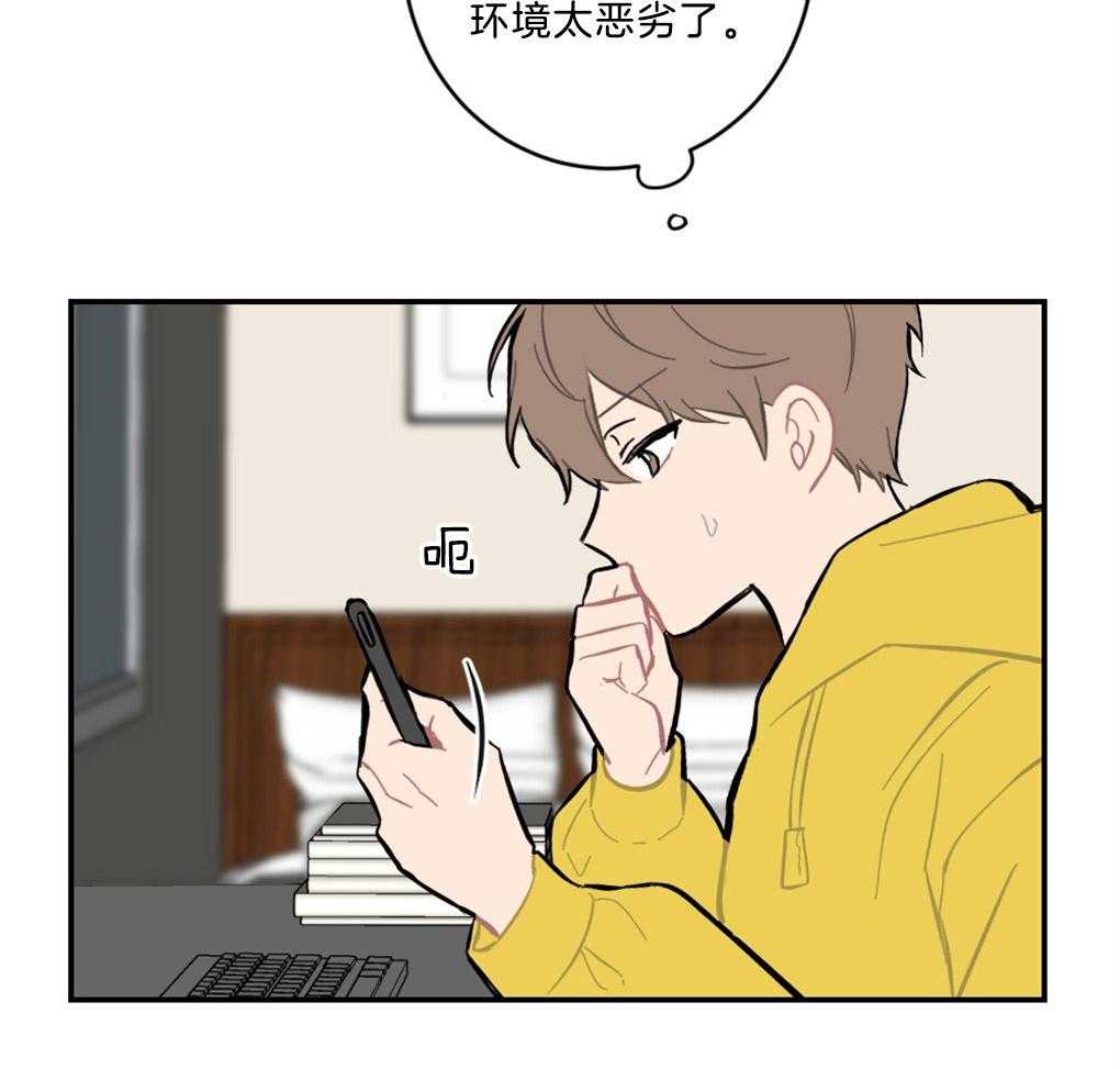 《恋爱牵制》第10话 10_我的爱是重症 第27页