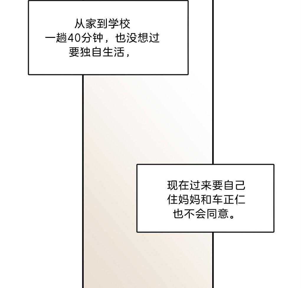 《恋爱牵制》第10话 10_我的爱是重症 第29页