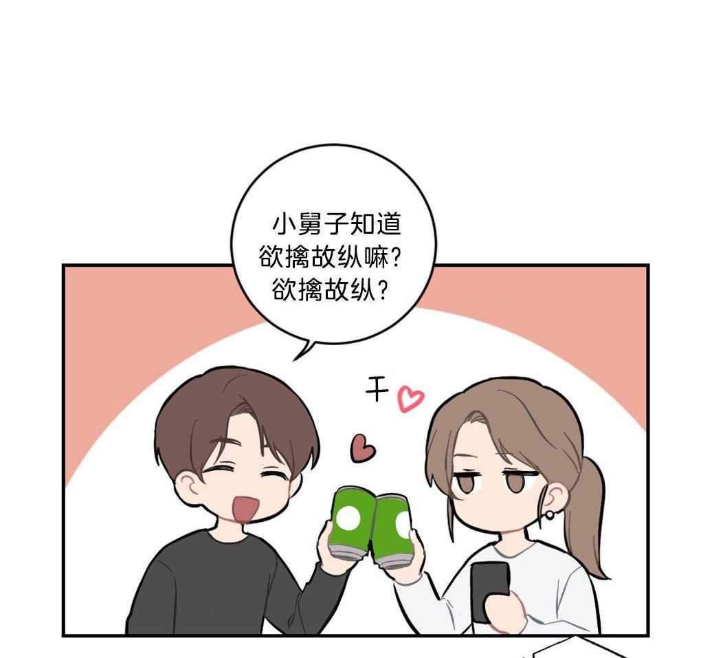 《恋爱牵制》第10话 10_我的爱是重症 第2页