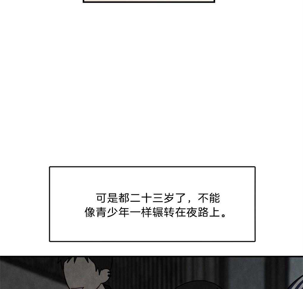 《恋爱牵制》第10话 10_我的爱是重症 第30页