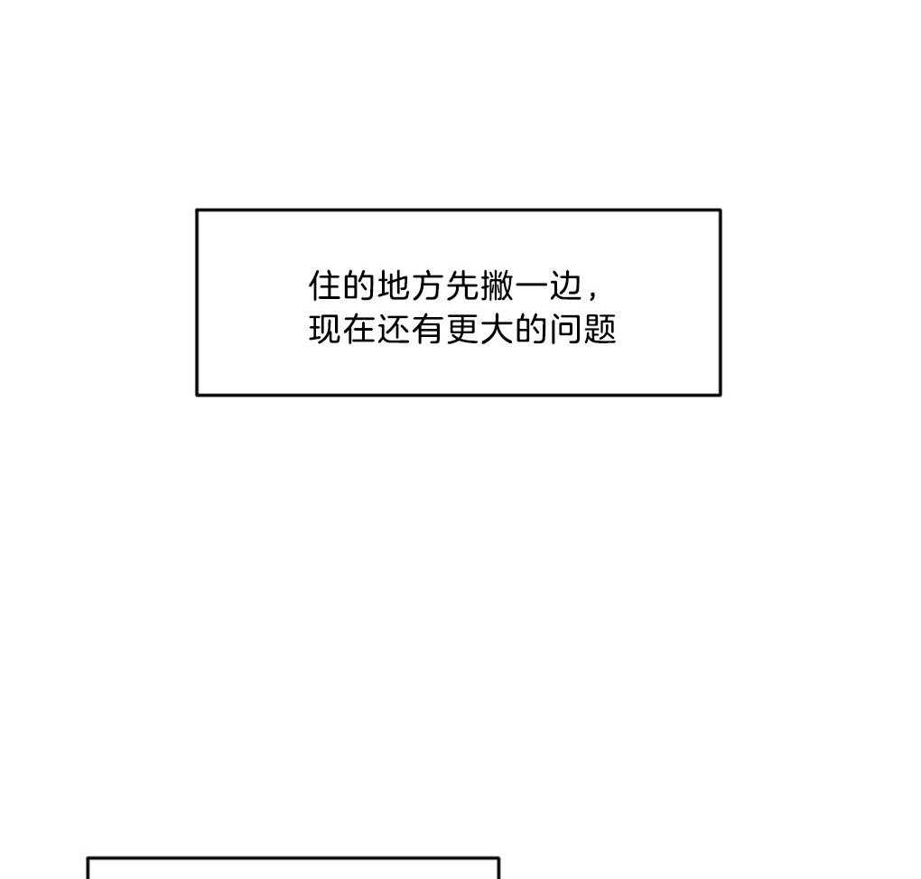 《恋爱牵制》第10话 10_我的爱是重症 第32页