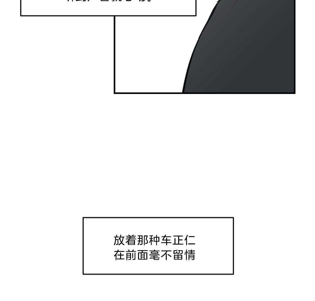 《恋爱牵制》第10话 10_我的爱是重症 第35页