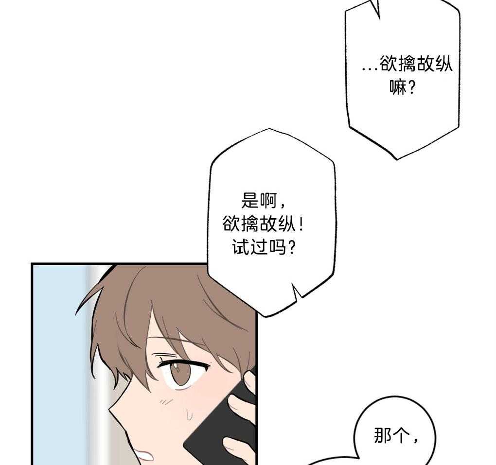 《恋爱牵制》第10话 10_我的爱是重症 第3页