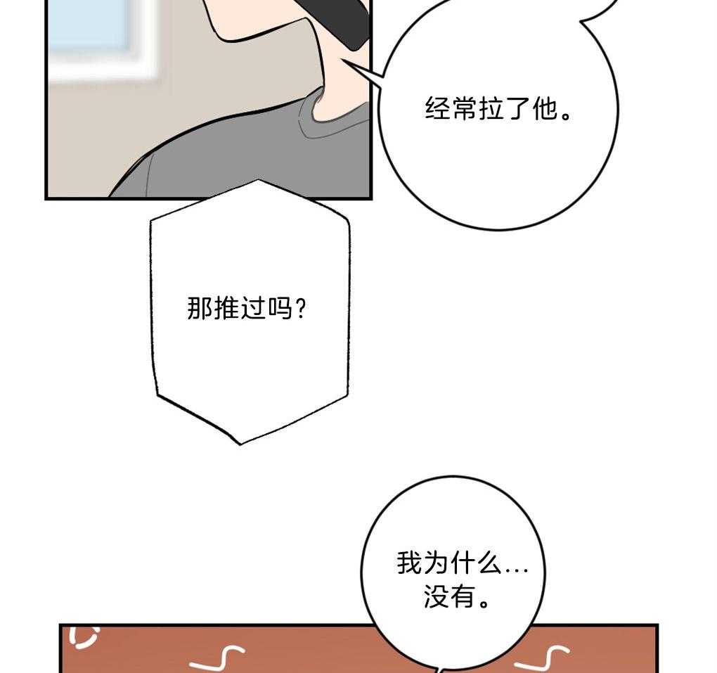 《恋爱牵制》第10话 10_我的爱是重症 第4页
