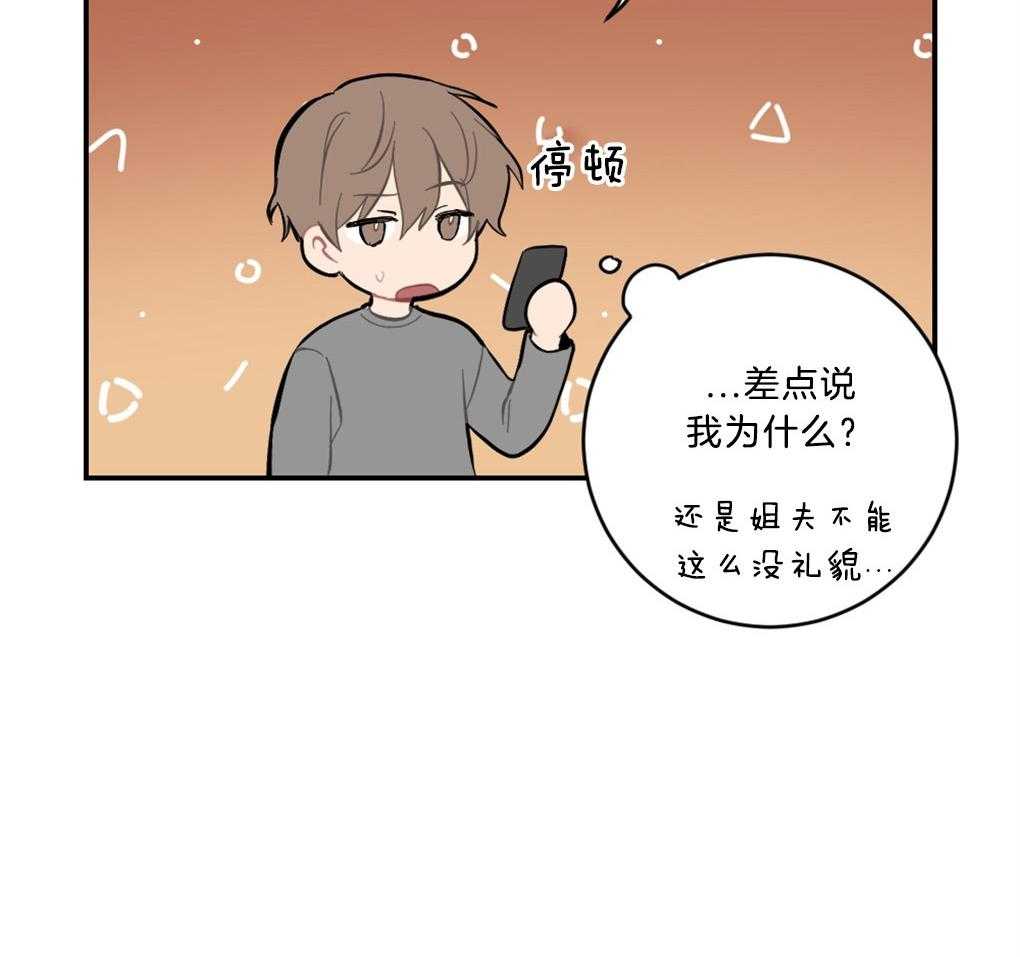 《恋爱牵制》第10话 10_我的爱是重症 第5页
