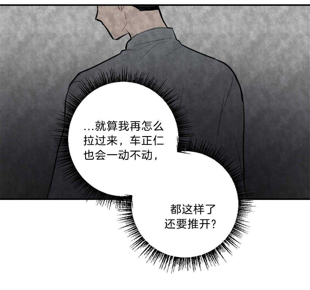 《恋爱牵制》第10话 10_我的爱是重症 第6页