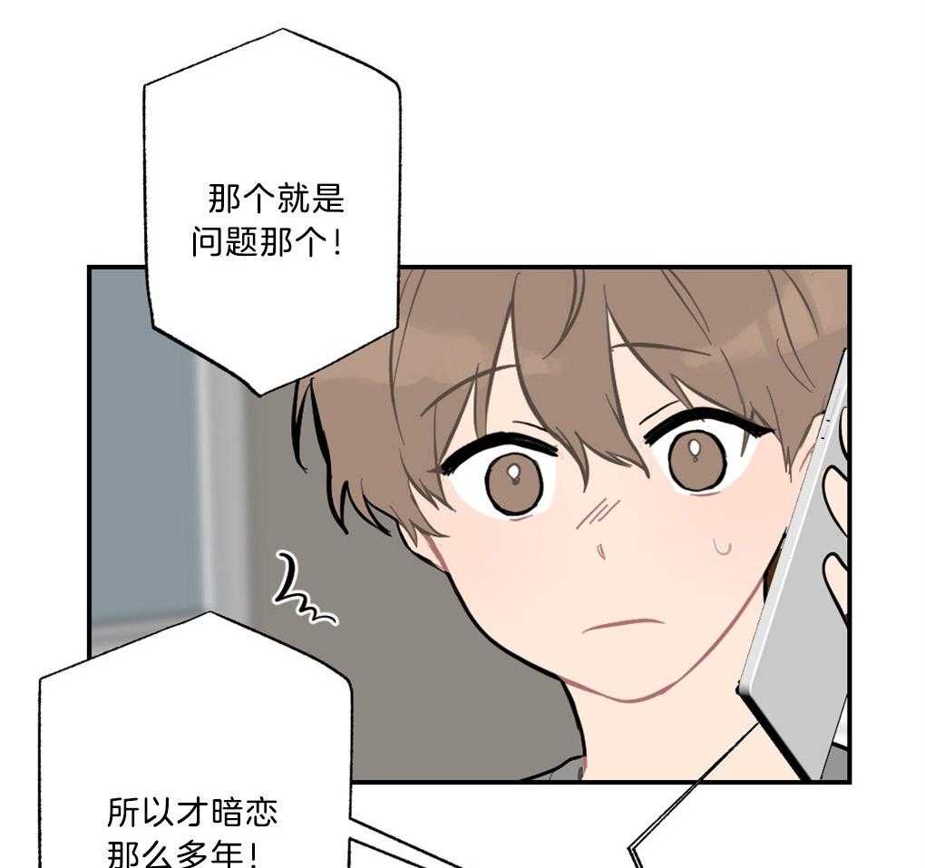 《恋爱牵制》第10话 10_我的爱是重症 第7页