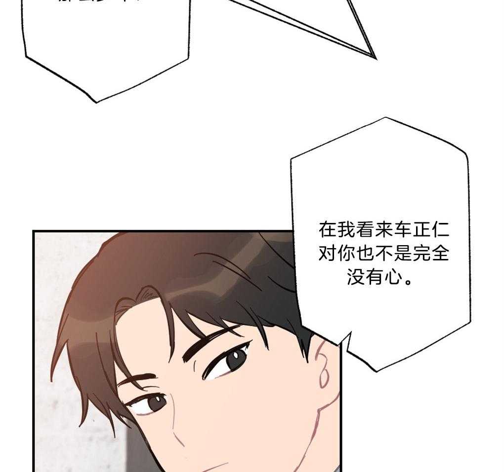 《恋爱牵制》第10话 10_我的爱是重症 第8页