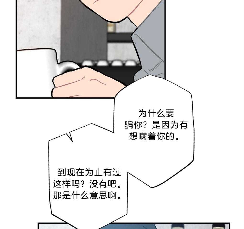 《恋爱牵制》第10话 10_我的爱是重症 第9页