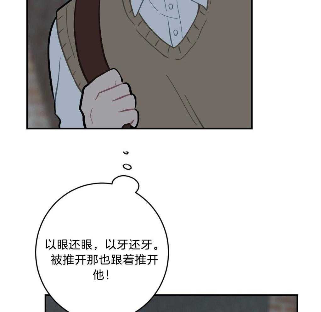 《恋爱牵制》第11话 11_被搭讪 第17页