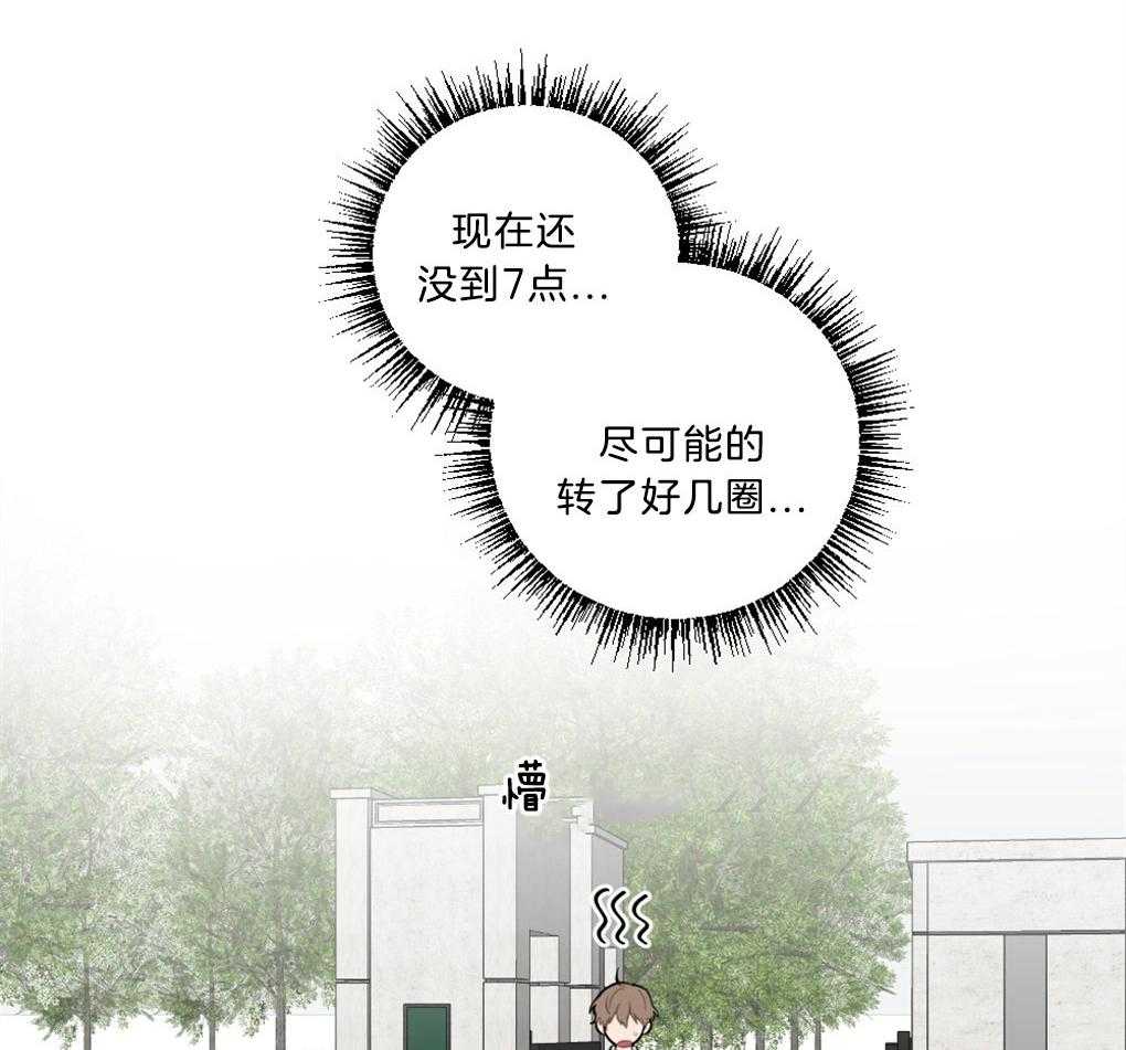 《恋爱牵制》第11话 11_被搭讪 第24页