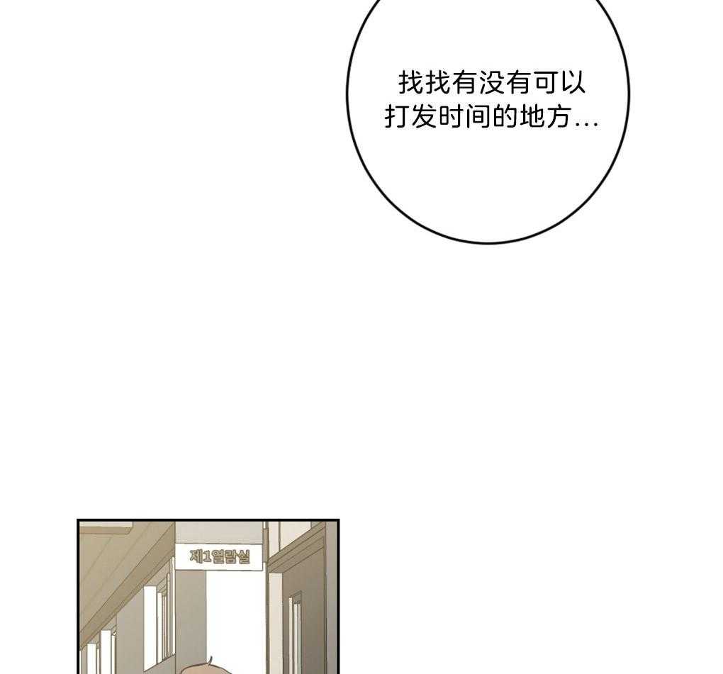 《恋爱牵制》第11话 11_被搭讪 第27页