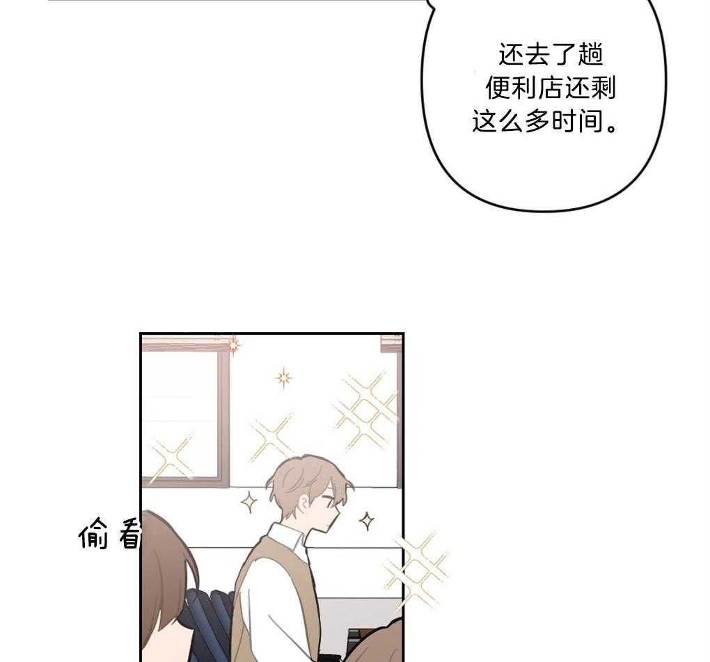 《恋爱牵制》第11话 11_被搭讪 第34页