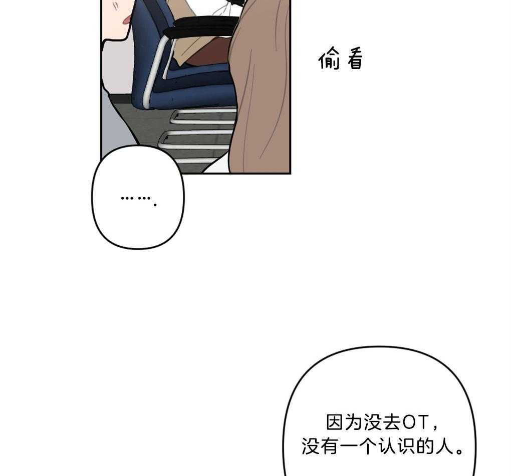 《恋爱牵制》第11话 11_被搭讪 第35页
