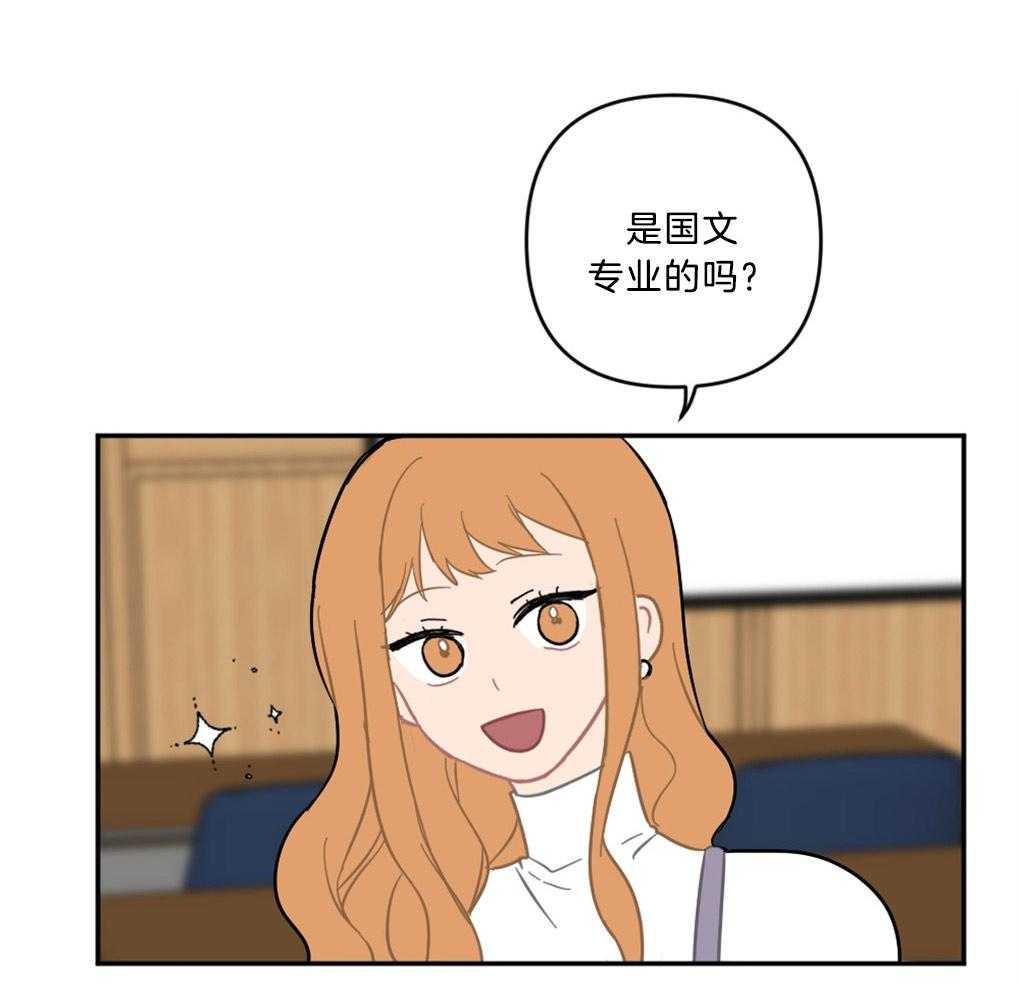 《恋爱牵制》第11话 11_被搭讪 第40页