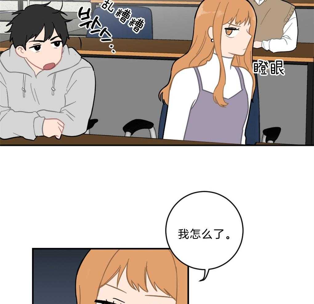《恋爱牵制》第11话 11_被搭讪 第43页