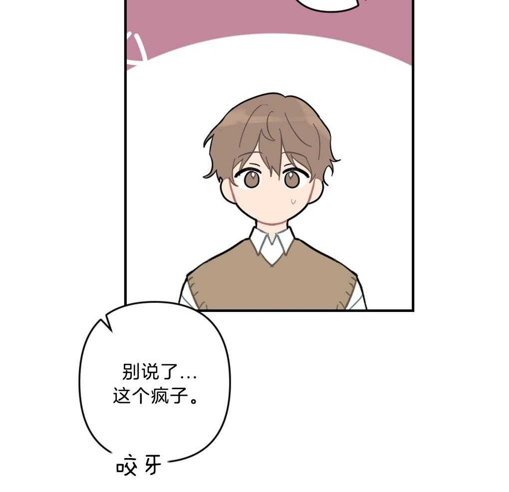 《恋爱牵制》第11话 11_被搭讪 第47页