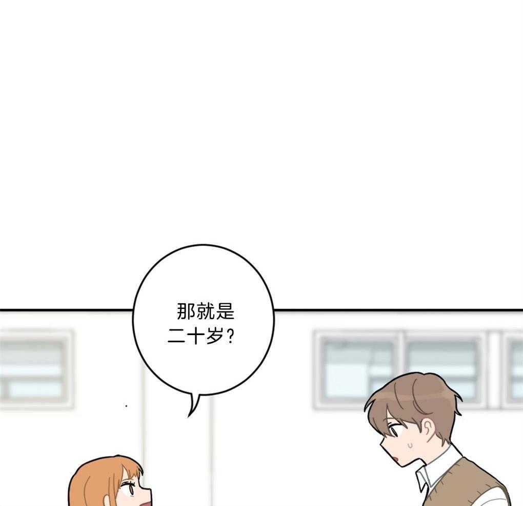 《恋爱牵制》第11话 11_被搭讪 第49页