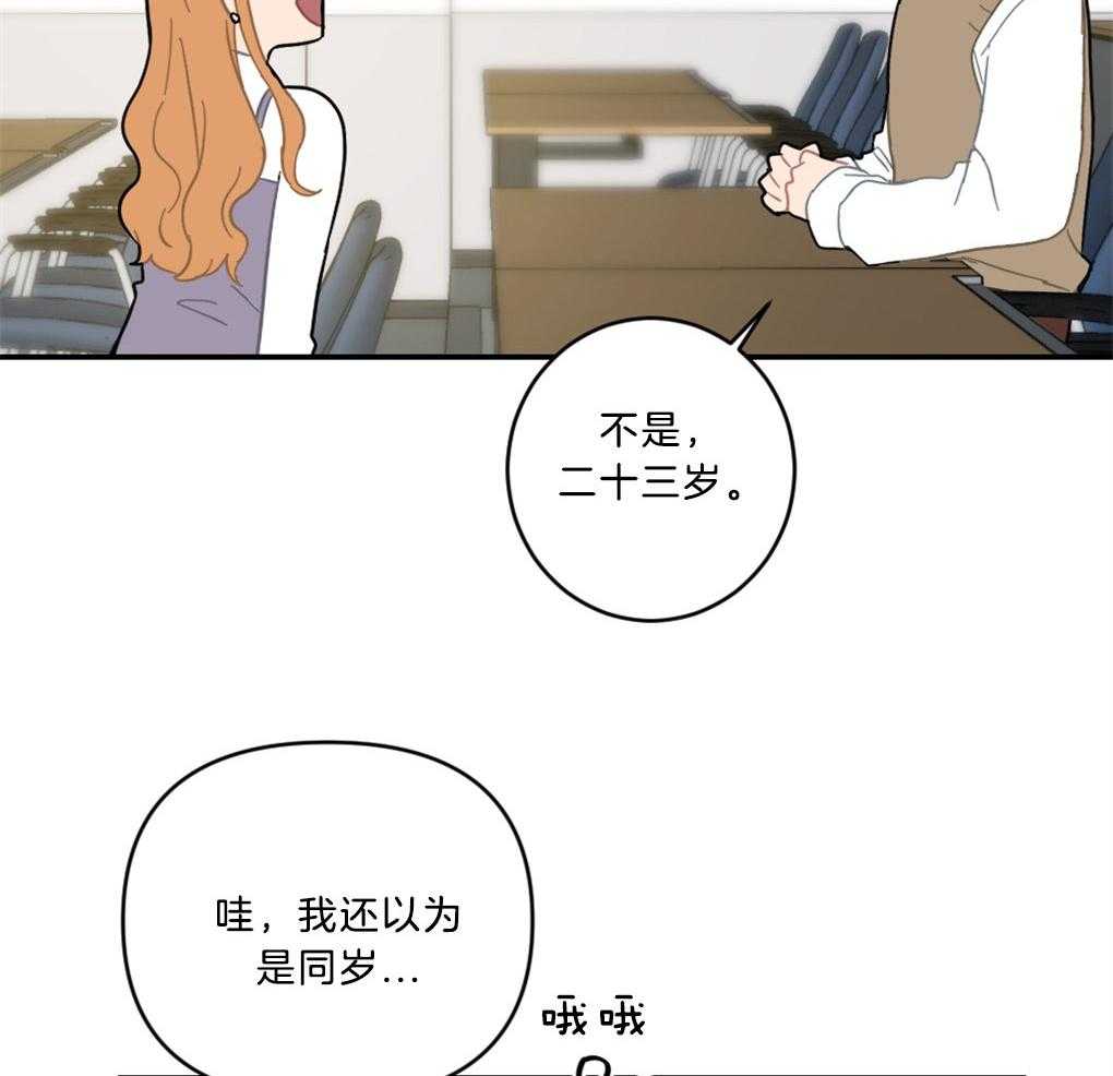 《恋爱牵制》第11话 11_被搭讪 第50页