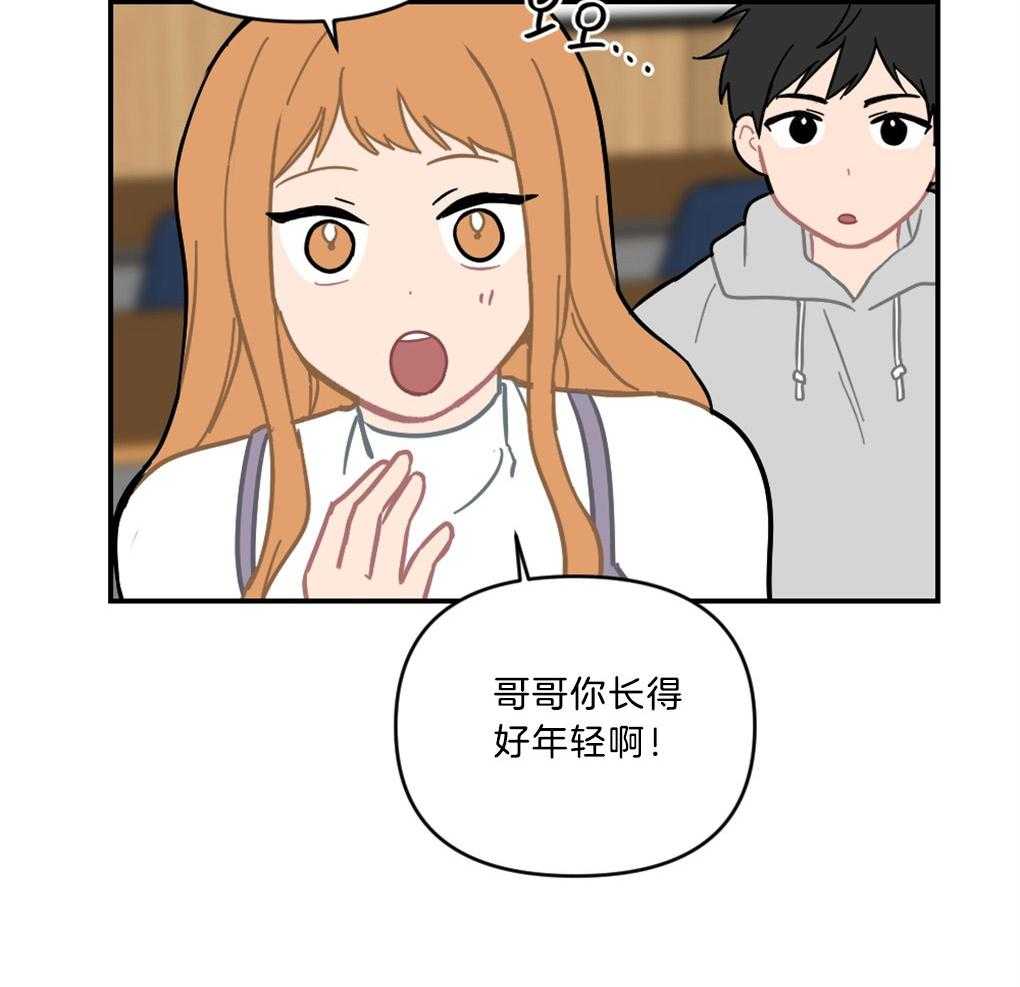 《恋爱牵制》第11话 11_被搭讪 第51页