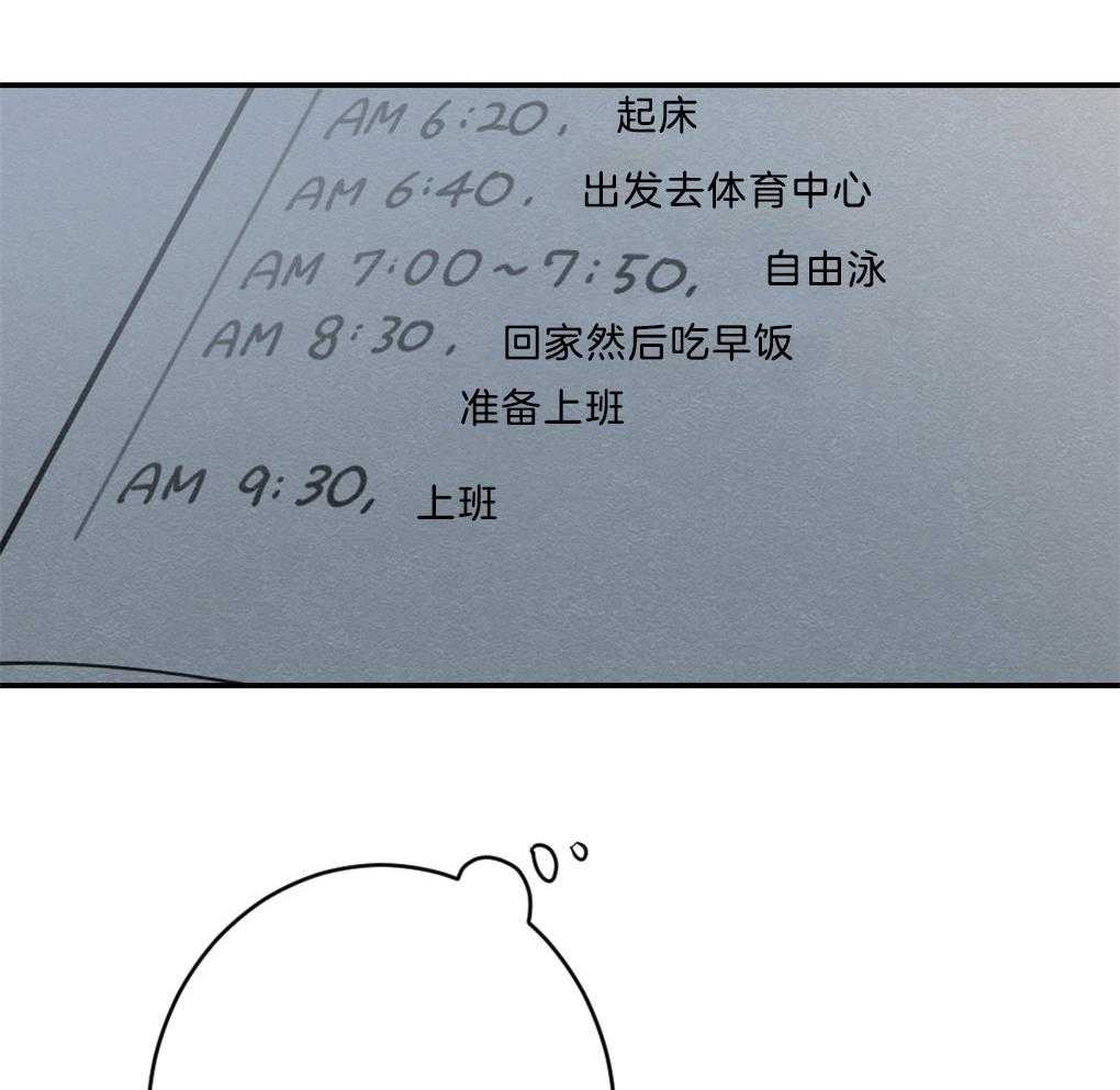 《恋爱牵制》第11话 11_被搭讪 第6页