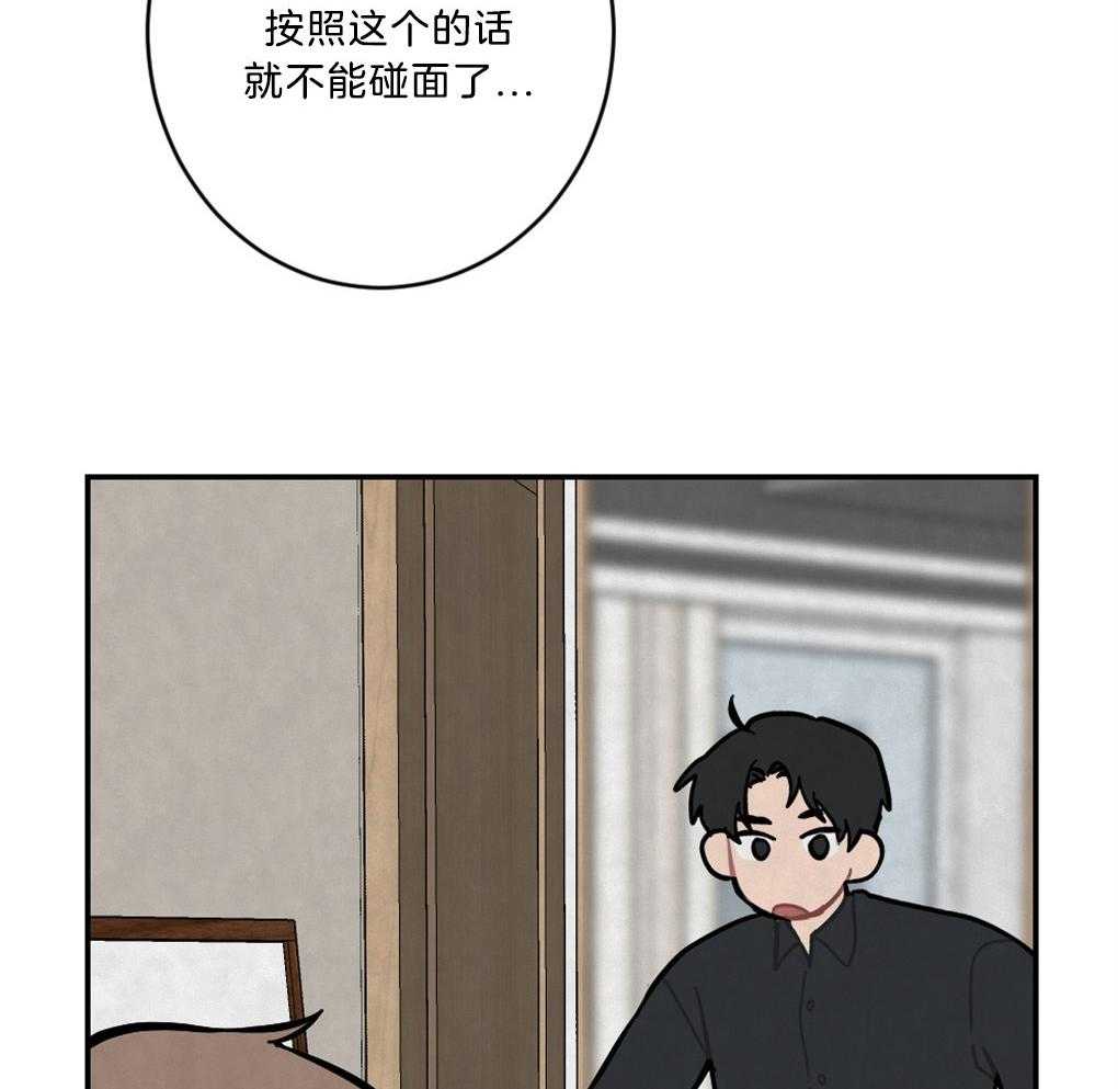 《恋爱牵制》第11话 11_被搭讪 第7页