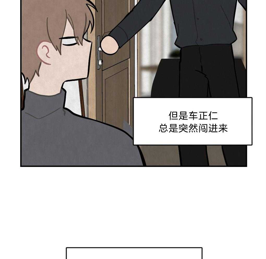 《恋爱牵制》第11话 11_被搭讪 第8页