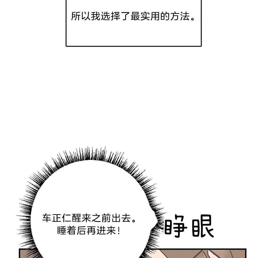 《恋爱牵制》第11话 11_被搭讪 第9页