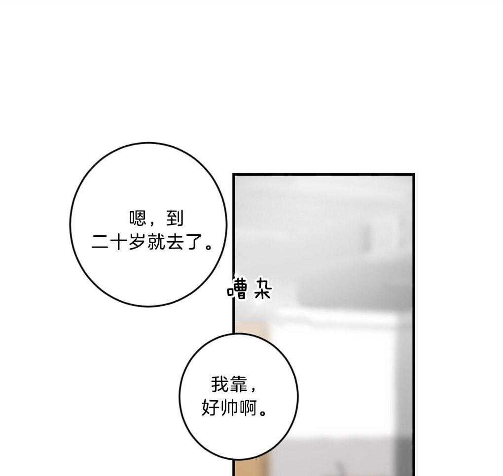 《恋爱牵制》第12话 12_背后的故事 第10页