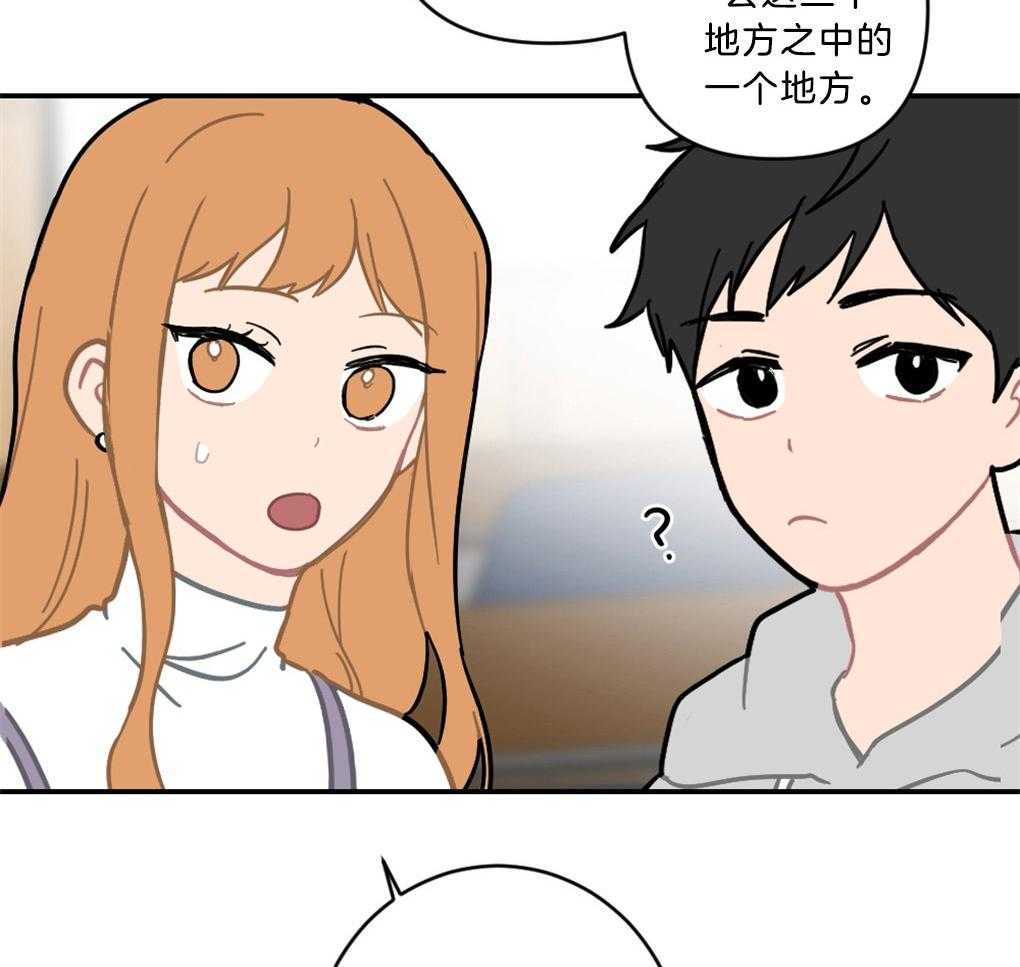 《恋爱牵制》第12话 12_背后的故事 第20页