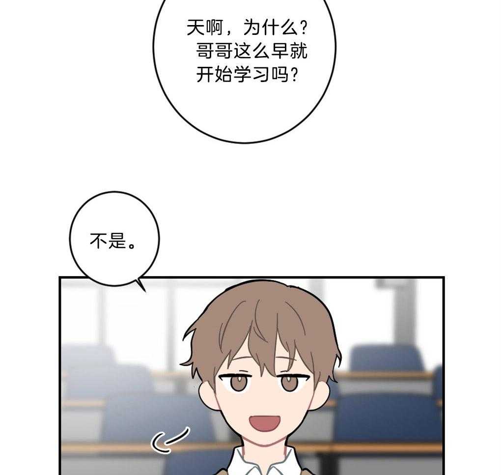《恋爱牵制》第12话 12_背后的故事 第21页