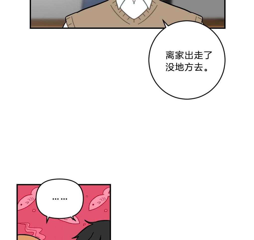 《恋爱牵制》第12话 12_背后的故事 第22页