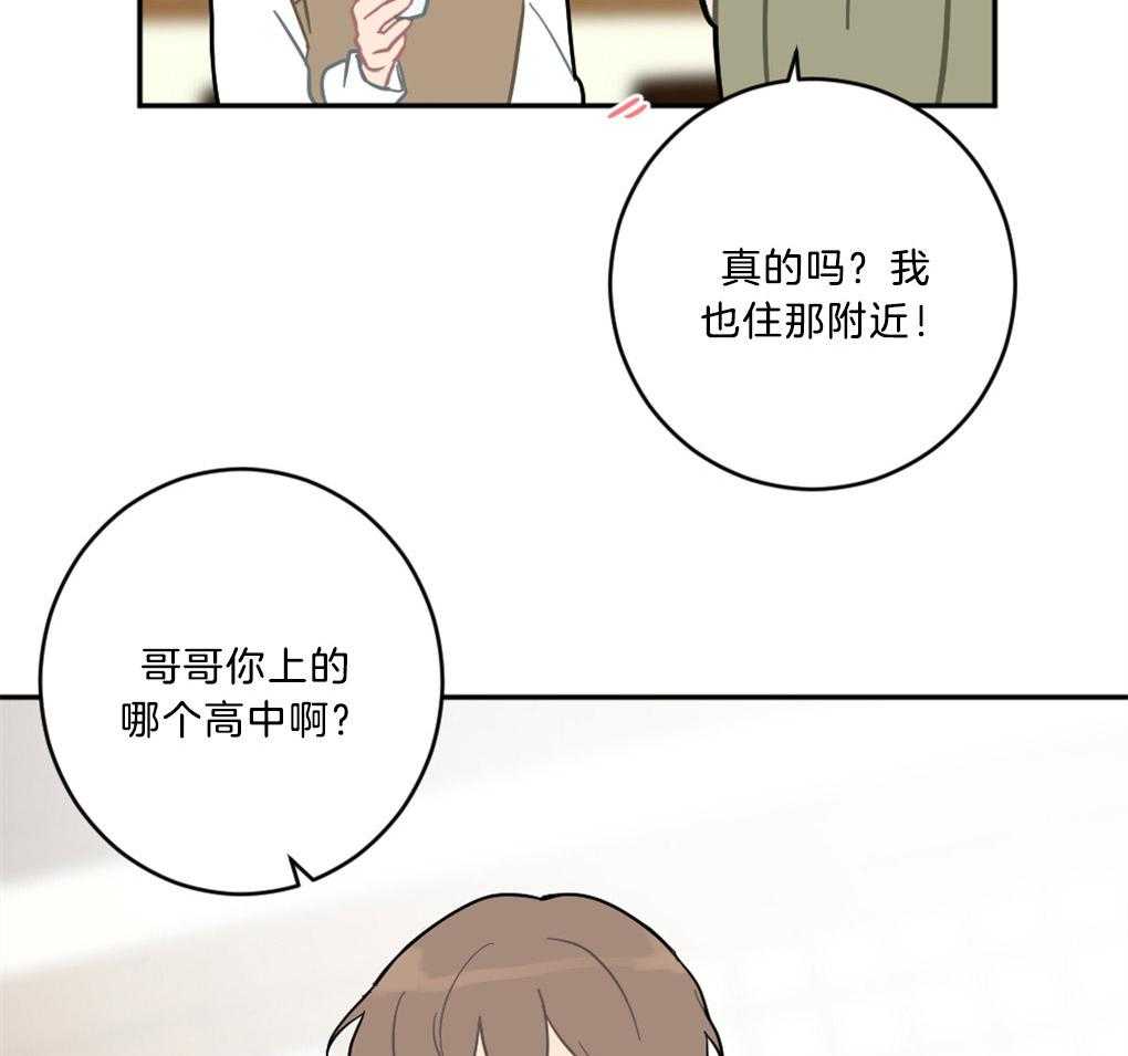 《恋爱牵制》第12话 12_背后的故事 第33页