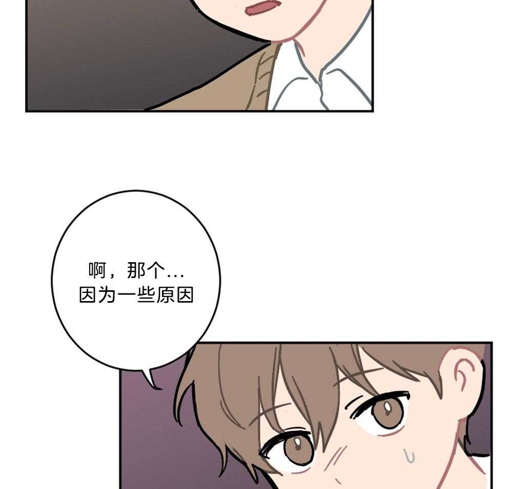 《恋爱牵制》第12话 12_背后的故事 第36页