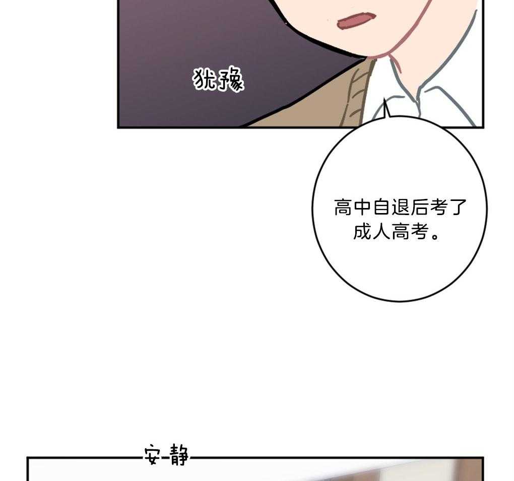 《恋爱牵制》第12话 12_背后的故事 第37页