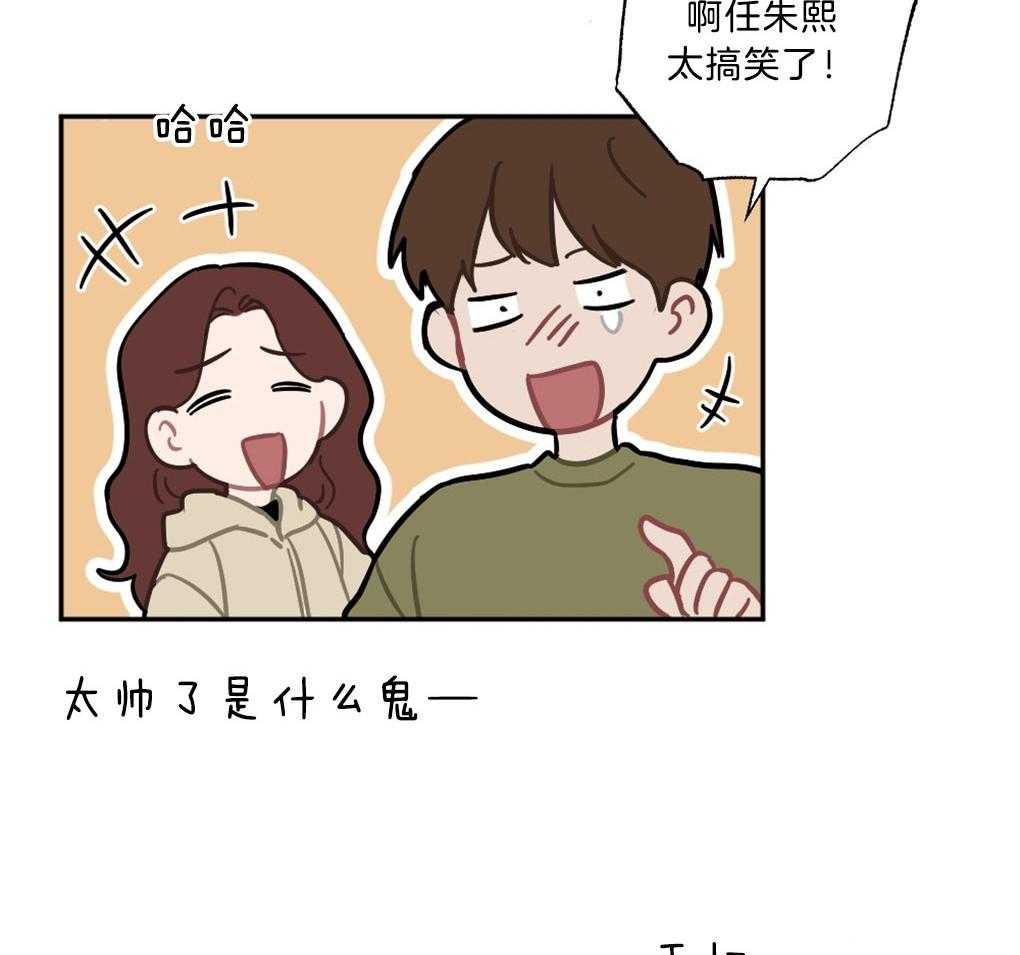 《恋爱牵制》第12话 12_背后的故事 第43页