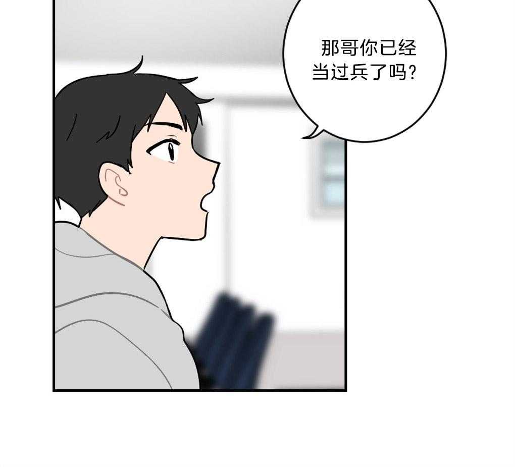 《恋爱牵制》第12话 12_背后的故事 第9页