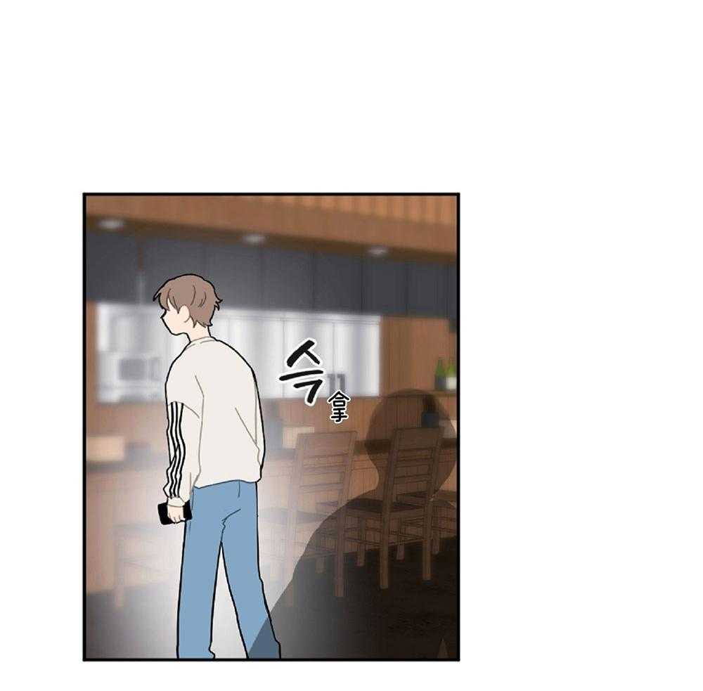 《恋爱牵制》第14话 差点破防 第11页