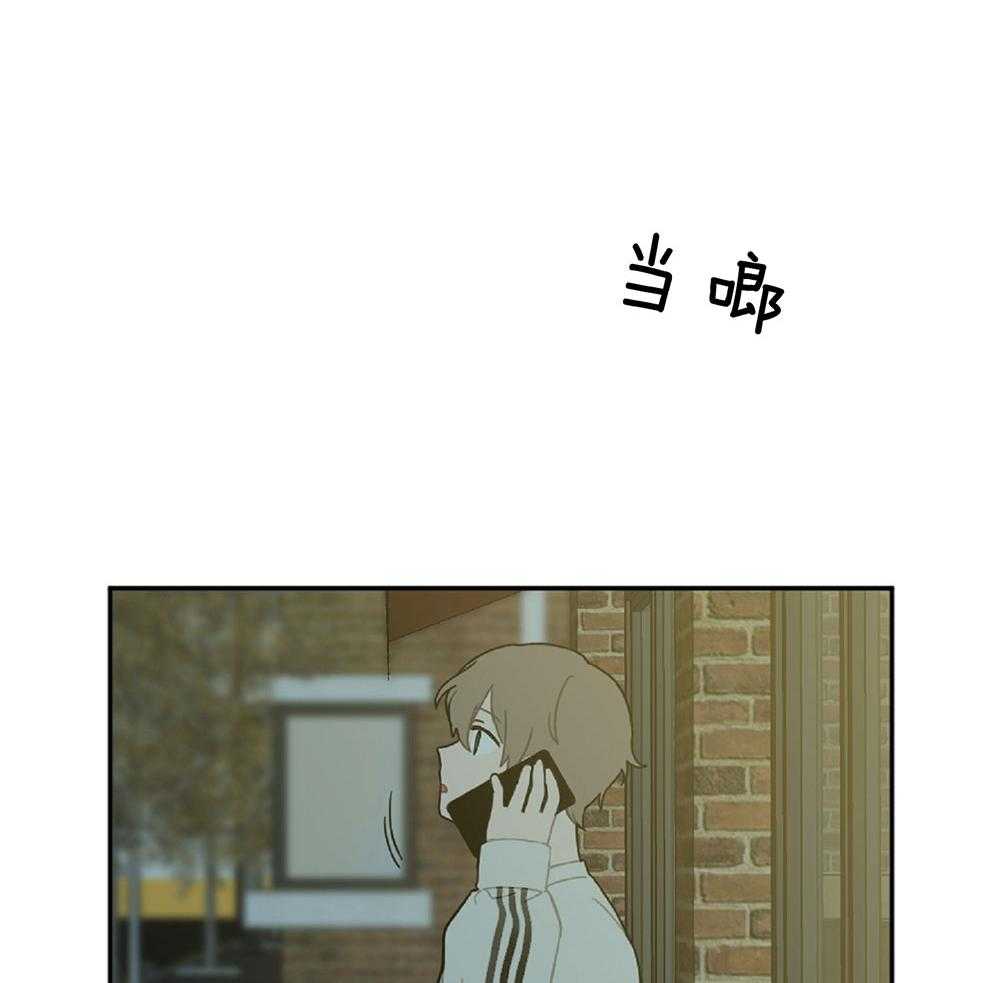 《恋爱牵制》第14话 差点破防 第12页