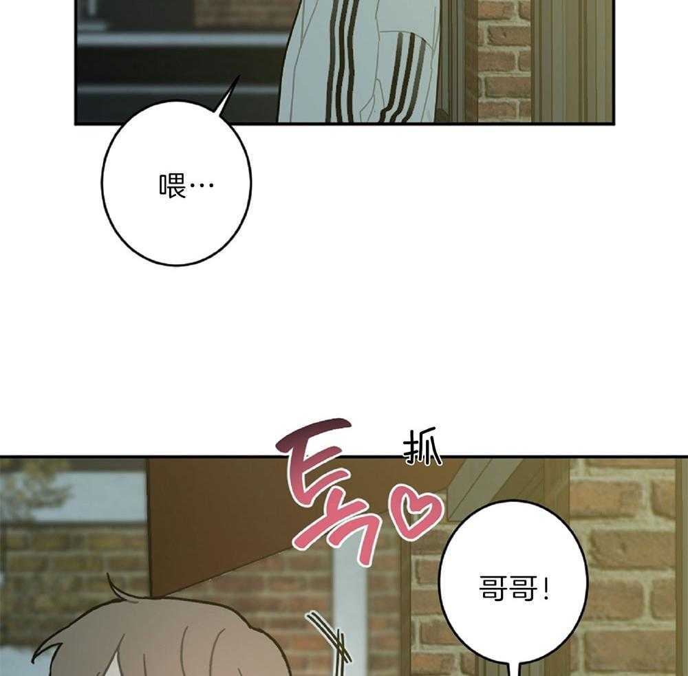 《恋爱牵制》第14话 差点破防 第13页