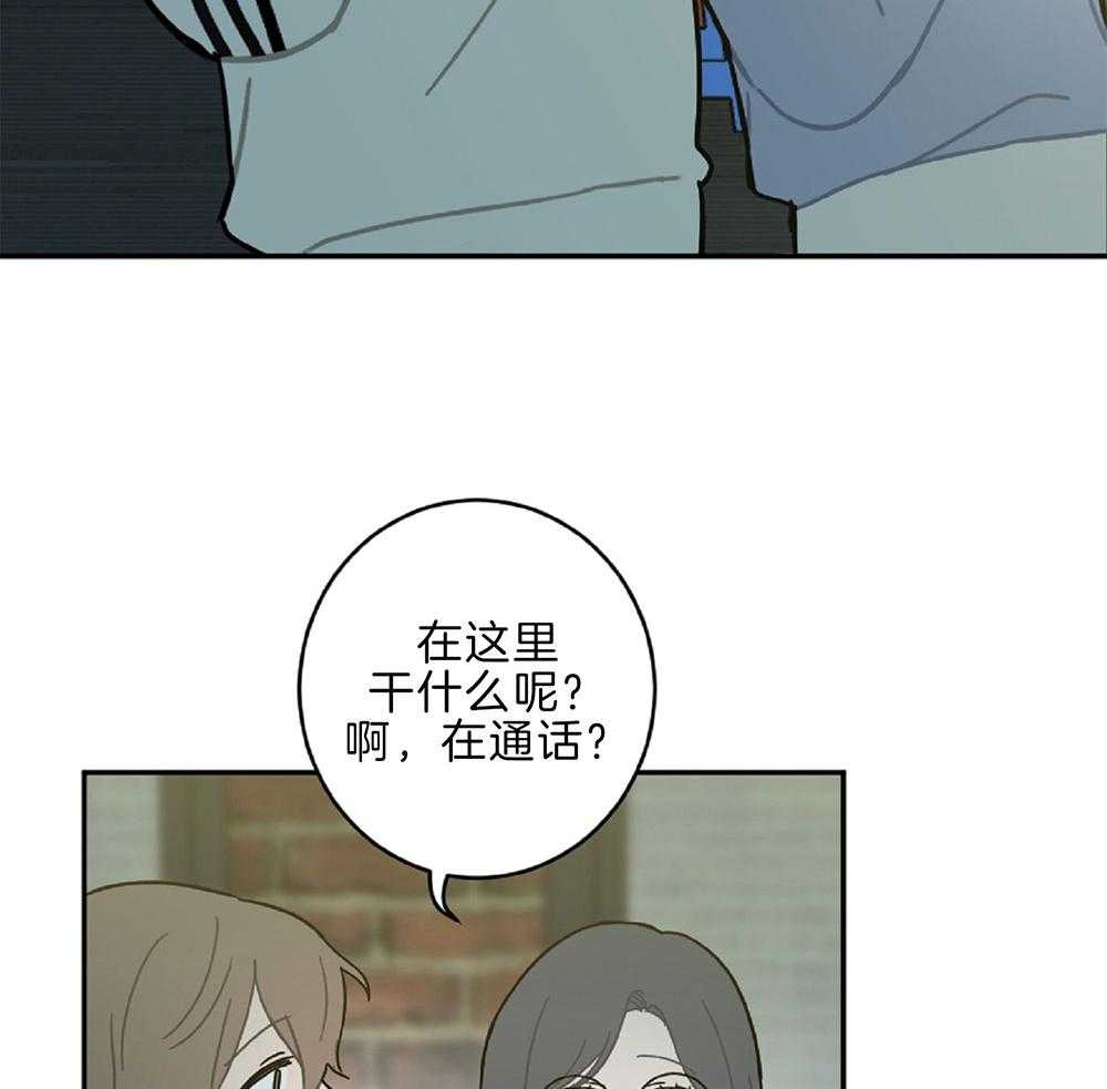 《恋爱牵制》第14话 差点破防 第15页