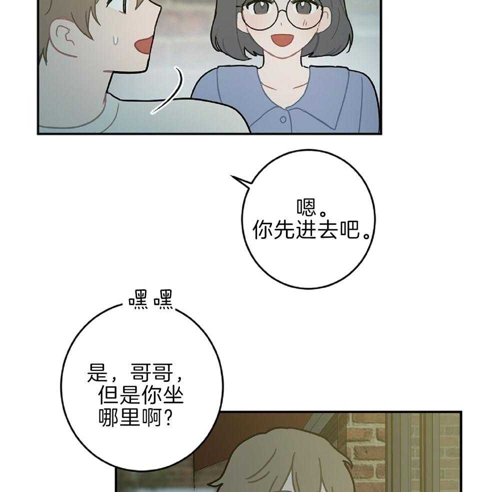 《恋爱牵制》第14话 差点破防 第16页