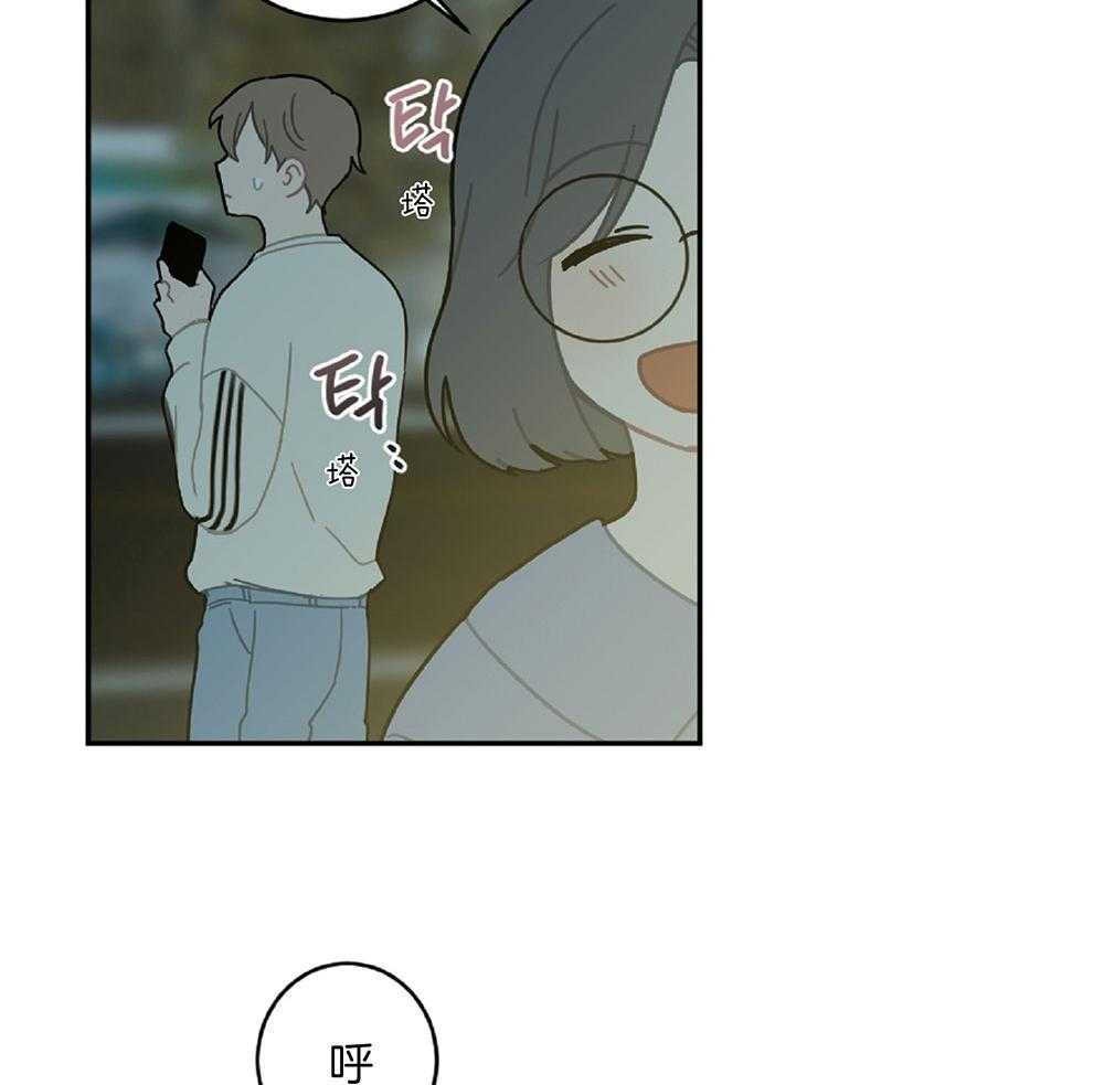 《恋爱牵制》第14话 差点破防 第18页