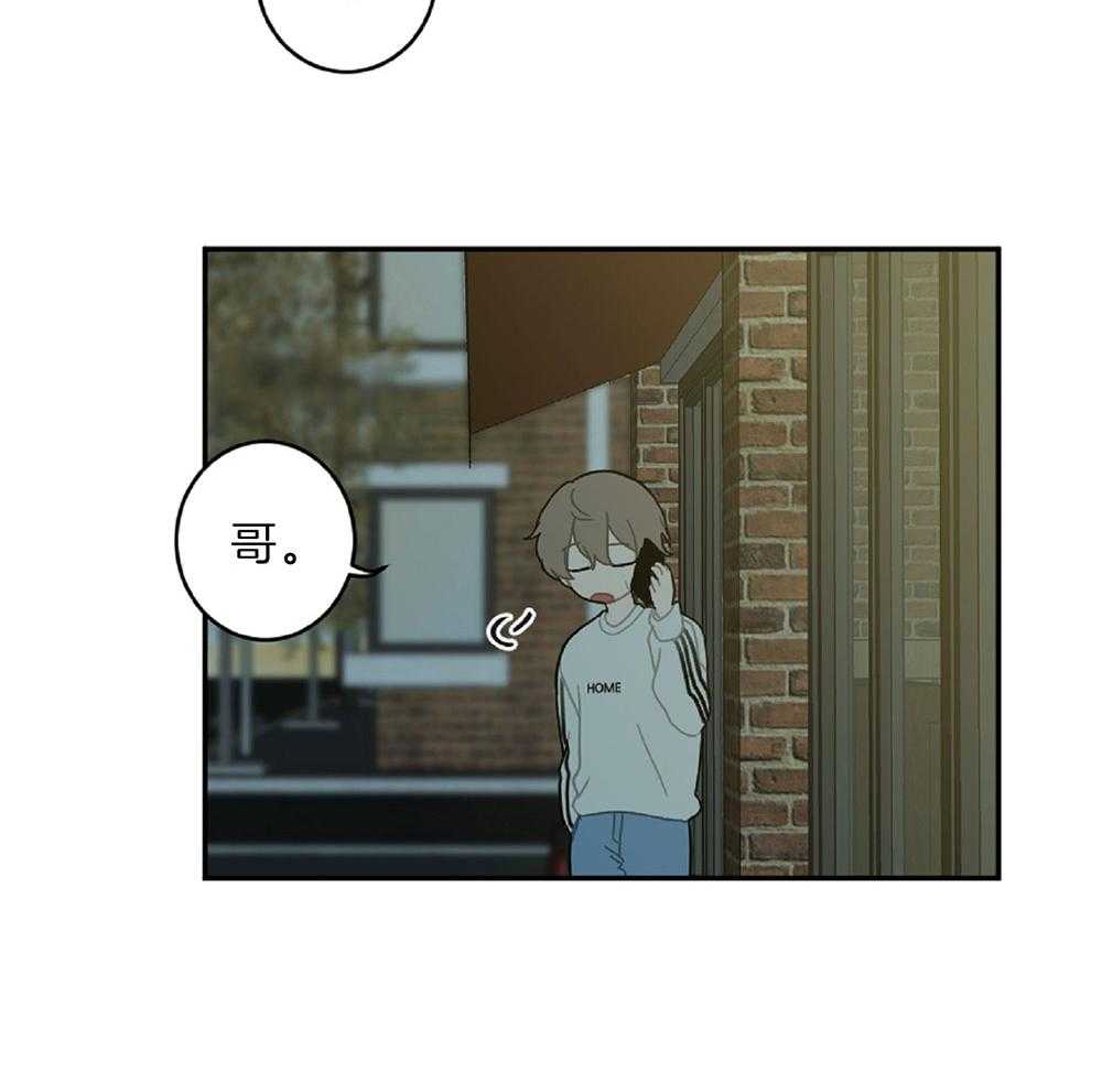 《恋爱牵制》第14话 差点破防 第19页